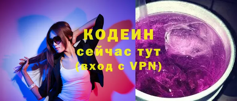 Codein Purple Drank  закладки  Ленск 