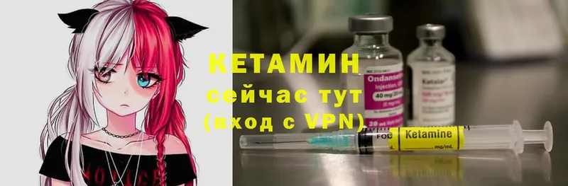 КЕТАМИН ketamine  Ленск 